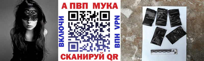 Alpha-PVP мука  Саянск 