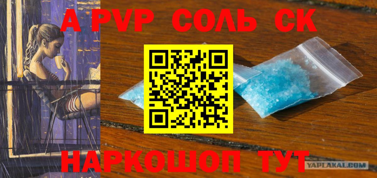 Саянск  Alfa_PVP СК  A PVP кристаллы  дарнет шоп  Alpha-PVP  Alpha PVP СК  Вход с VPN 