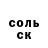 MDMA кристаллы Detlef Wedell