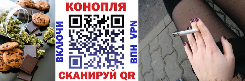 закладка Саянск Еда ТГК конопля