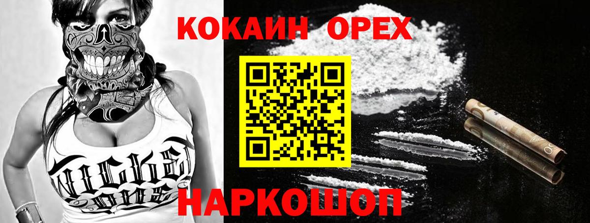 Cocaine 98%  Вход с VPN  Саянск  Cocaine Перу 