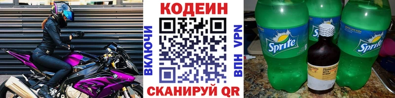 Codein Purple Drank  закладка  Саянск 