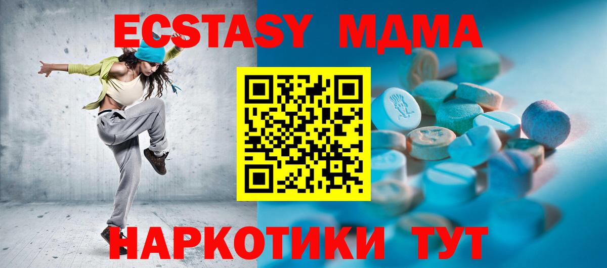 Ecstasy  Экстази ешки  купить   Саянск  Вход с VPN 