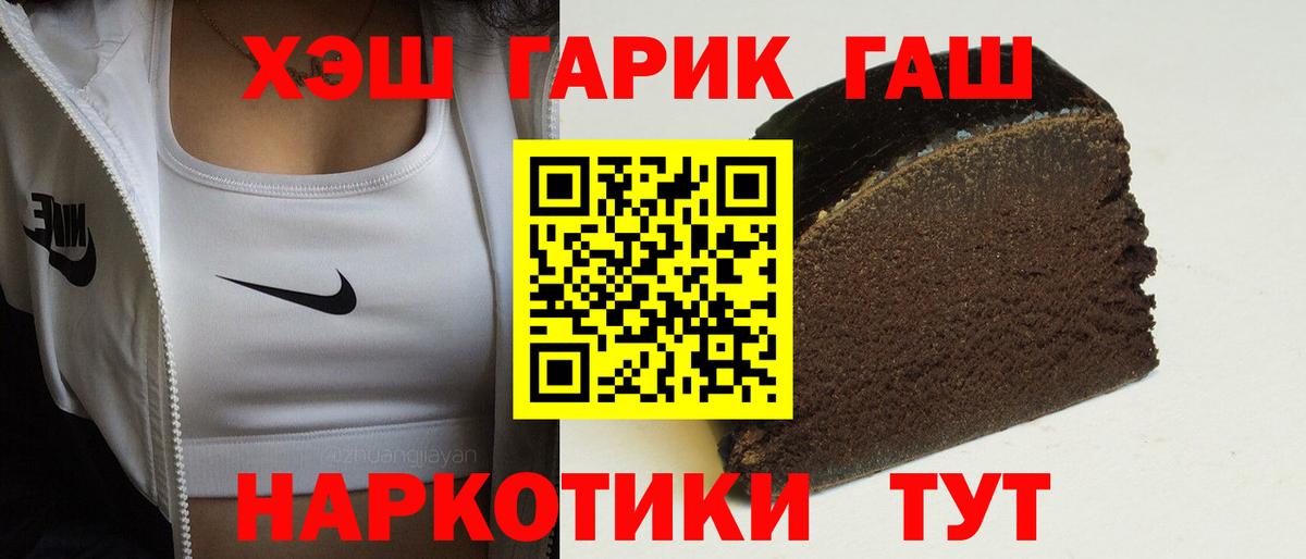 Саянск  Гашиш  купить  сайты  Гашиш hashish  Вход с VPN 