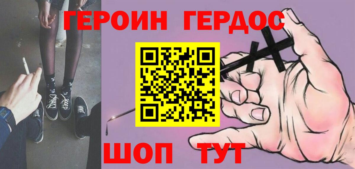 ГЕРОИН Афган Саянск