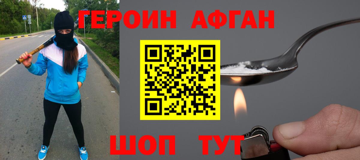 Саянск  Героин белый  ГЕРОИН  Вход с VPN 