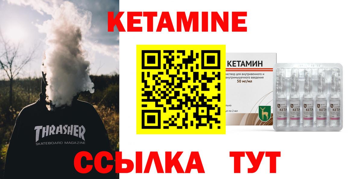 Кетамин VHQ  мориарти клад  Саянск  Вход с VPN 