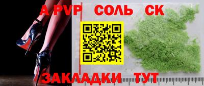 альфа пвп VHQ Кунгур