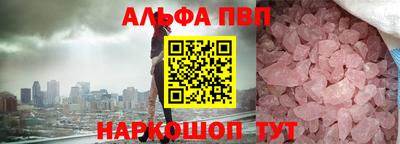 альфа пвп VHQ Кунгур