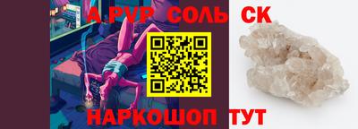 альфа пвп VHQ Кунгур