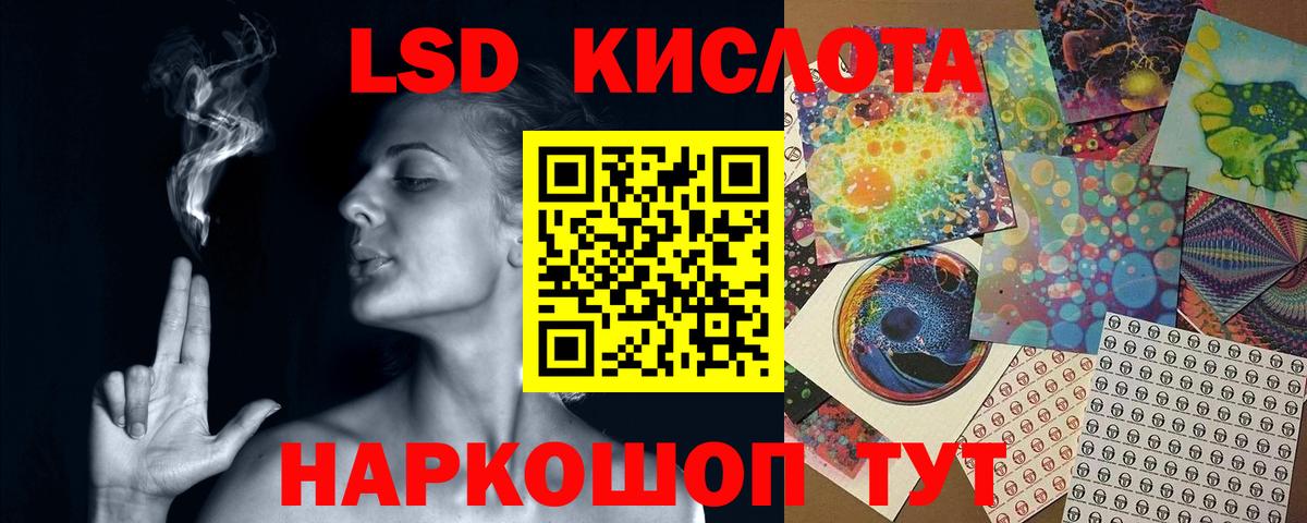 LSD-25 экстази кислота Саянск