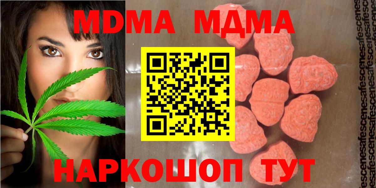 Саянск  МДМА молли  Вход с VPN  MDMA молли 