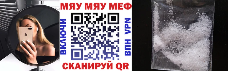 МЕФ mephedrone  продажа наркотиков  Саянск 