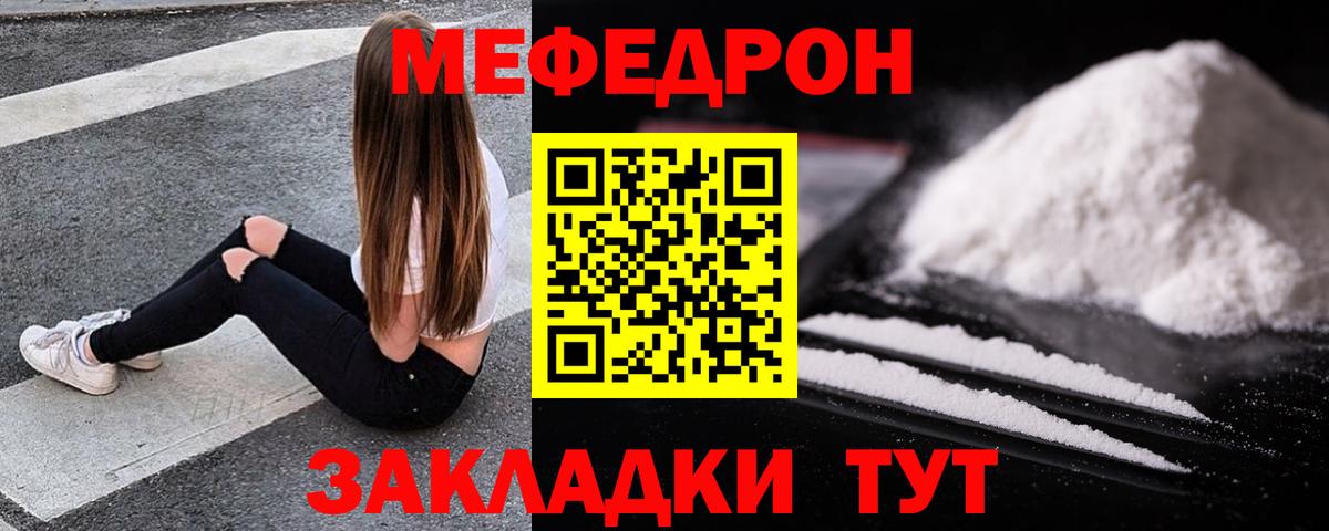 Саянск  Меф 4 MMC  Мефедрон VHQ  МЕФ  Вход с VPN  МЯУ-МЯУ 