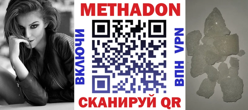 Метадон VHQ  магазин  наркотиков  Саянск 