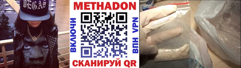 МЕТАДОН methadone Саянск