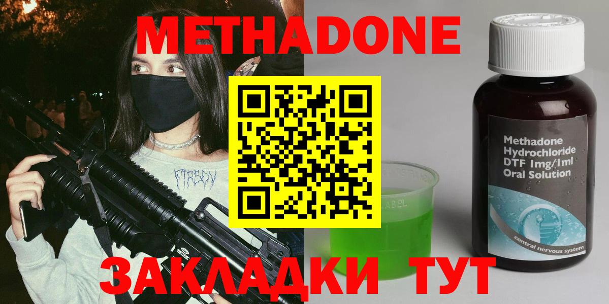 Саянск  МЕТАДОН мёд  Вход с VPN  Метадон белоснежный 
