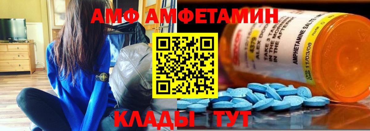 МЕТАМФЕТАМИН Methamphetamine  Вход с VPN  Саянск 