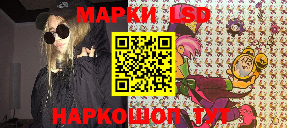 Наркотические марки 1500мкг  Марки N-bome  Саянск  Вход с VPN 