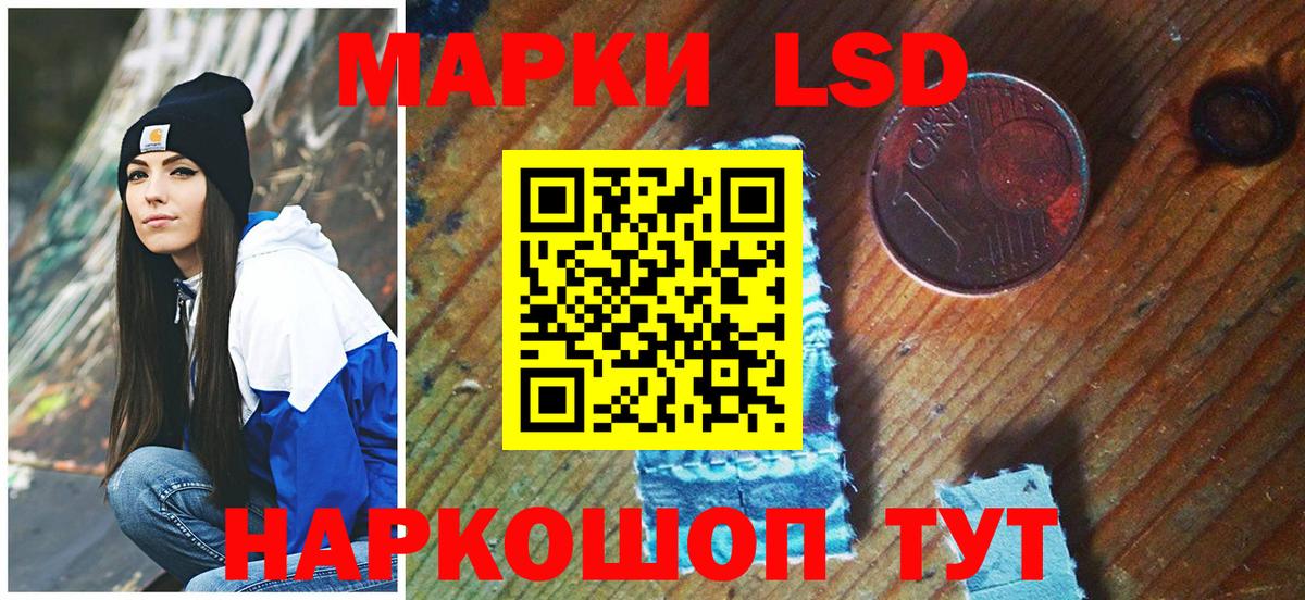 Марки NBOMe 1,8мг Саянск
