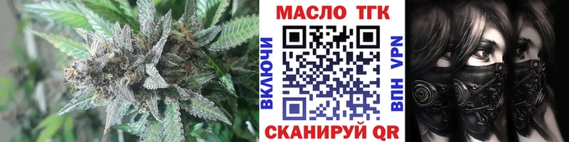 Дистиллят ТГК вейп с тгк  mega ССЫЛКА  Саянск  как найти наркотики 